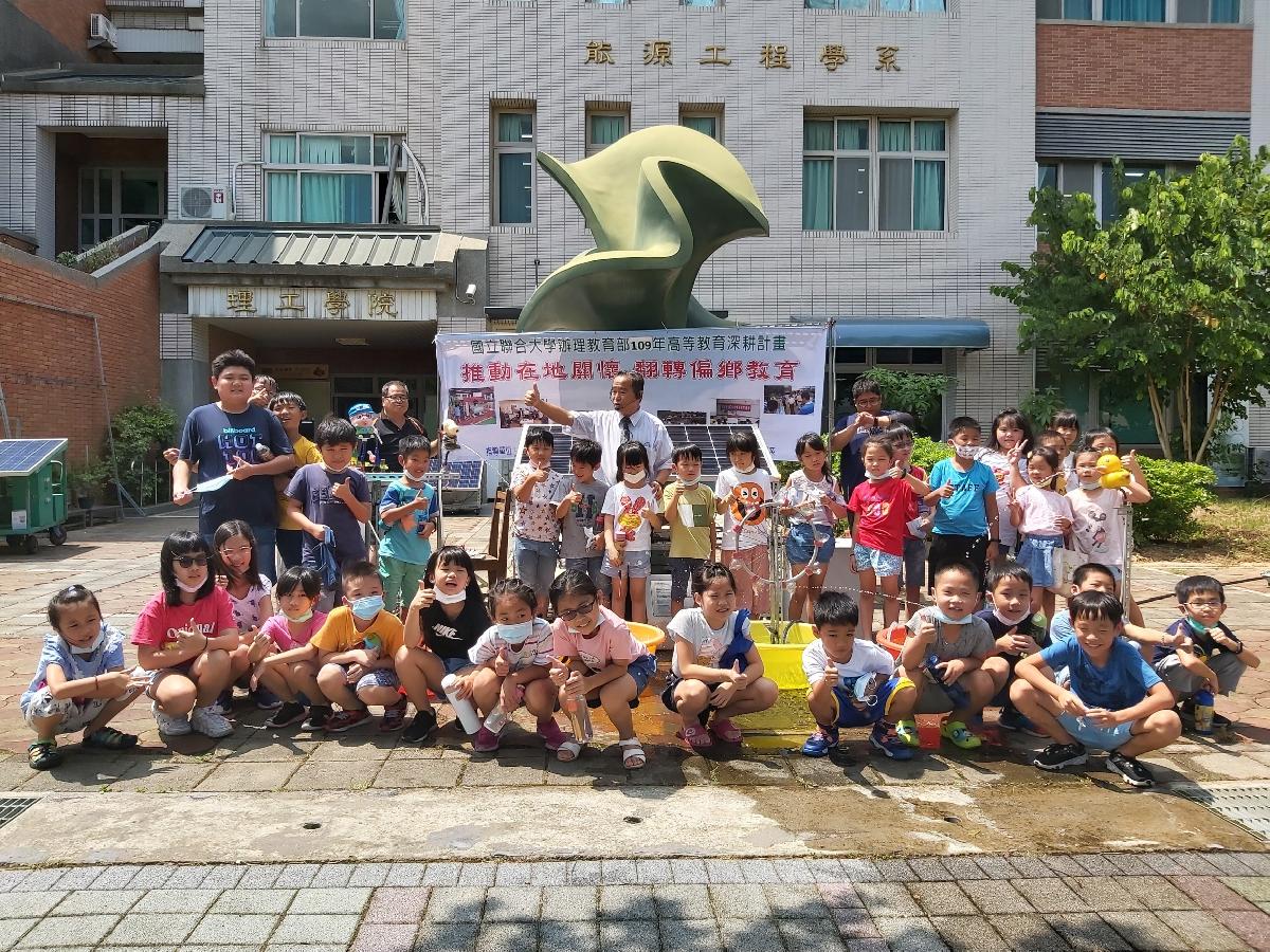 109_0.8.25聯大科學營_200826