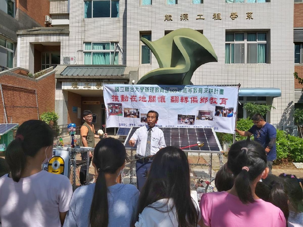 聯大 科學營「能源篇」_200826