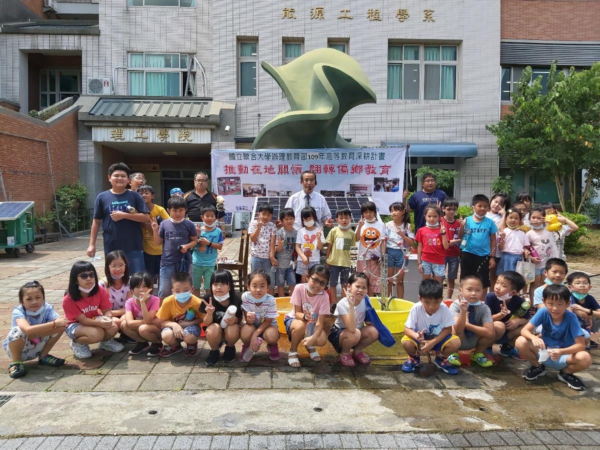 2020.08.25秀椿老師班聯大科學營