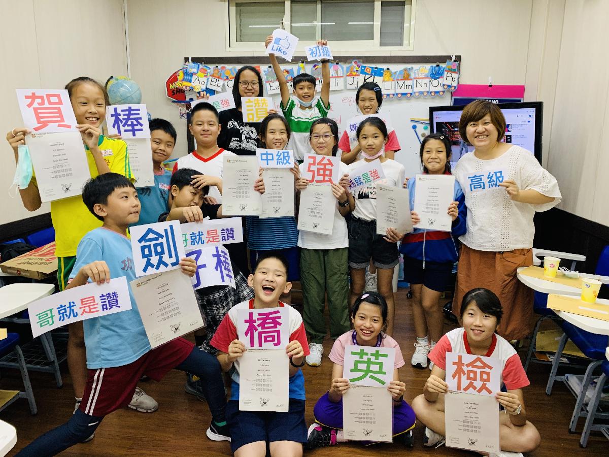 劍橋英檢通過認證