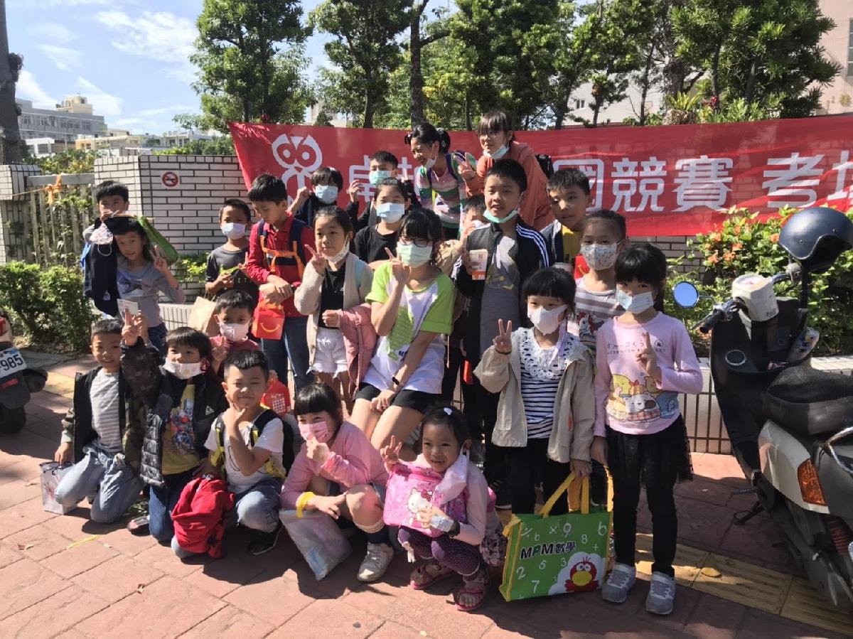 109上康軒卓越盃數學競賽